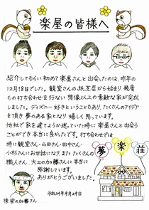 ハガキの画像