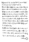 お手紙