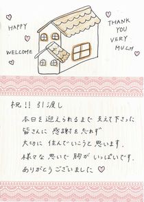 ハガキの画像