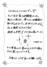 お手紙