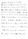 お手紙