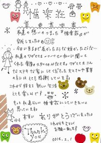 ハガキの画像