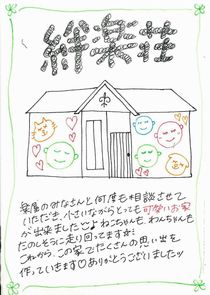 ハガキの画像