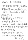 お手紙
