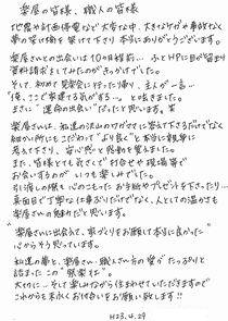 ハガキの画像