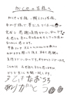 お手紙