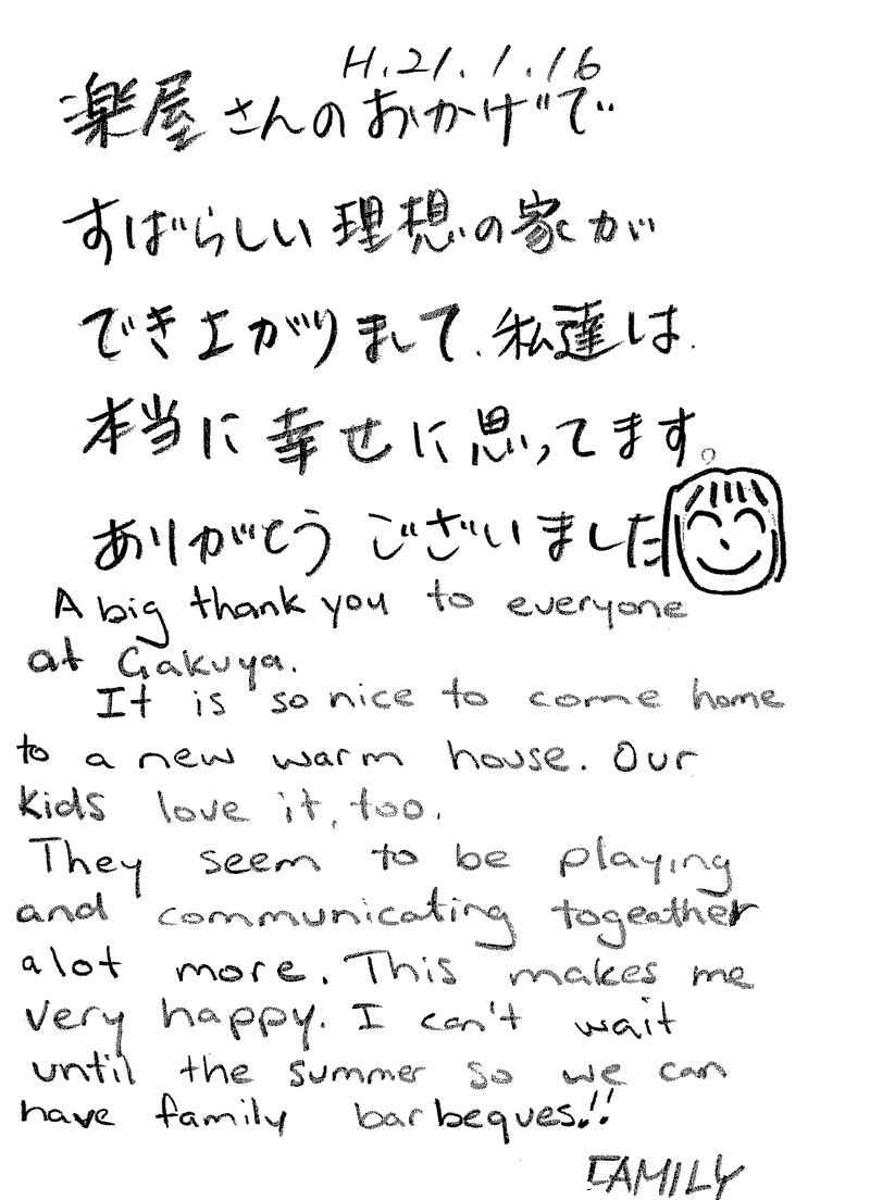 お手紙