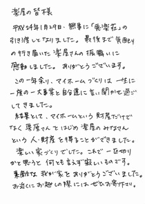 ハガキの画像
