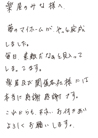 お手紙