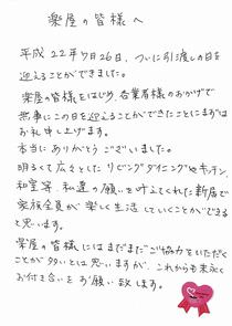 ハガキの画像