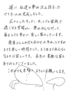 お手紙