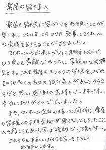 ハガキの画像