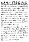 お手紙