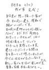 お手紙