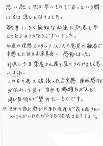 ハガキの画像