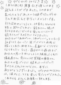 ハガキの画像