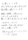 お手紙