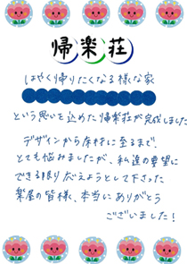 ハガキの画像