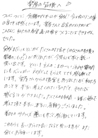 お手紙