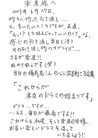 お手紙