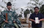 地鎮祭