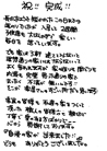 お手紙