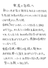 お手紙