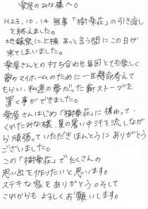 ハガキの画像
