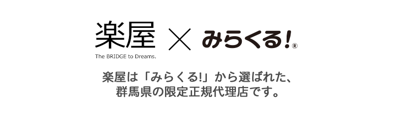 緊急号外!事前予約制 個別説明会のご案内