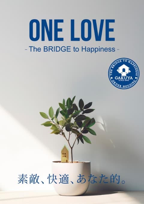 カタログ「ONE LOVE」