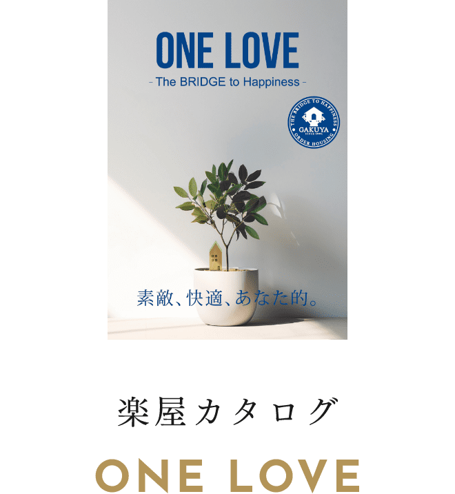 楽屋カタログ ONE LOVE