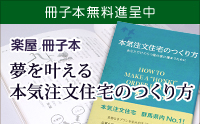 冊子本資料請求