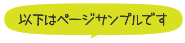 以下はサンプルページです