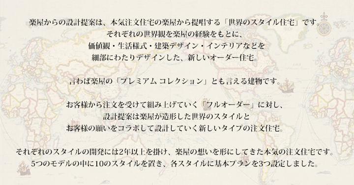 楽屋からの設計提案